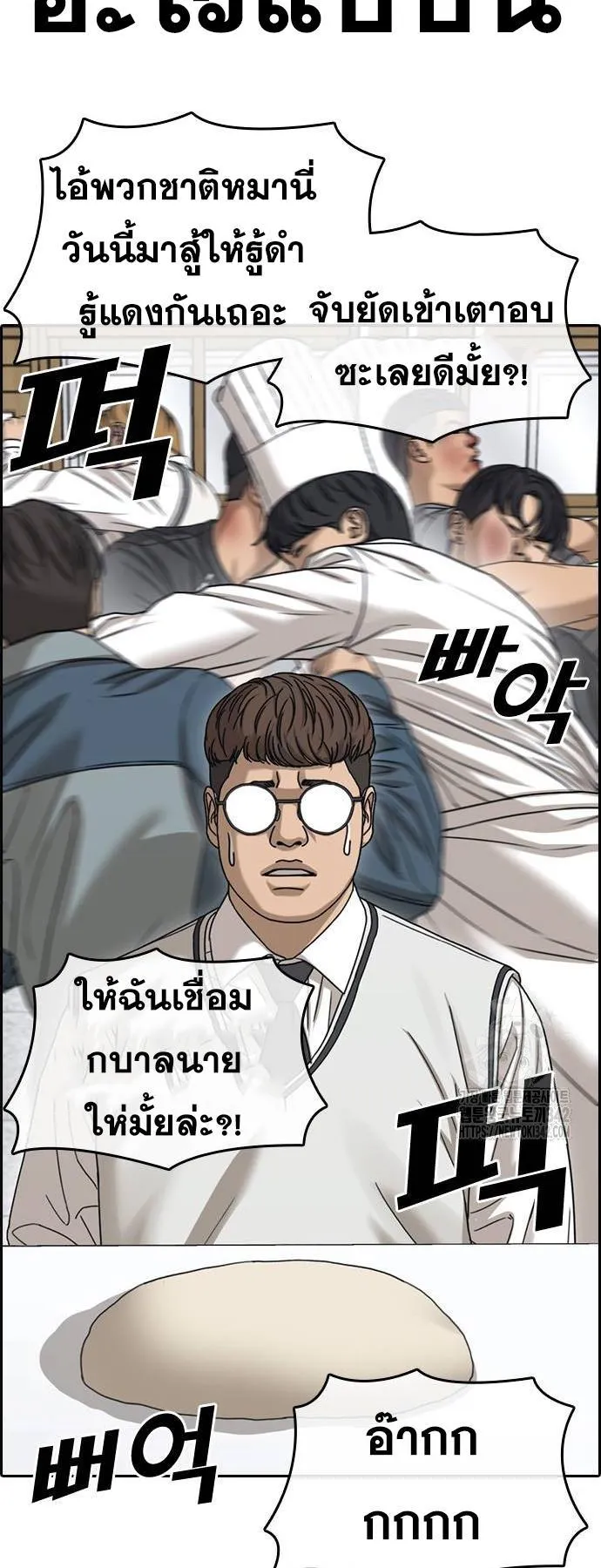 Loser Life 2 ตอนที่ 33 หน้า 20
