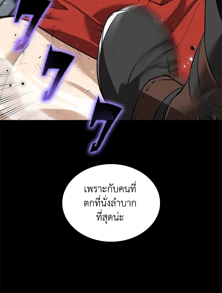 Overgeared ตอนที่ 232 หน้า 163