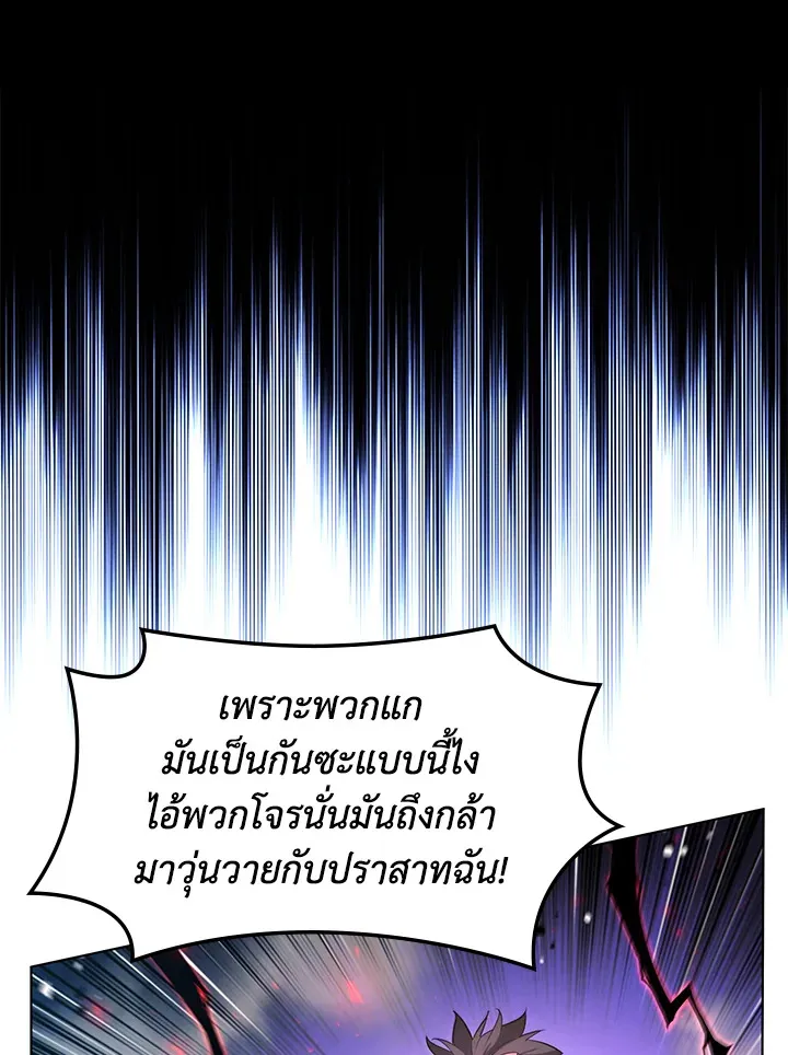 Overgeared ตอนที่ 146 หน้า 155