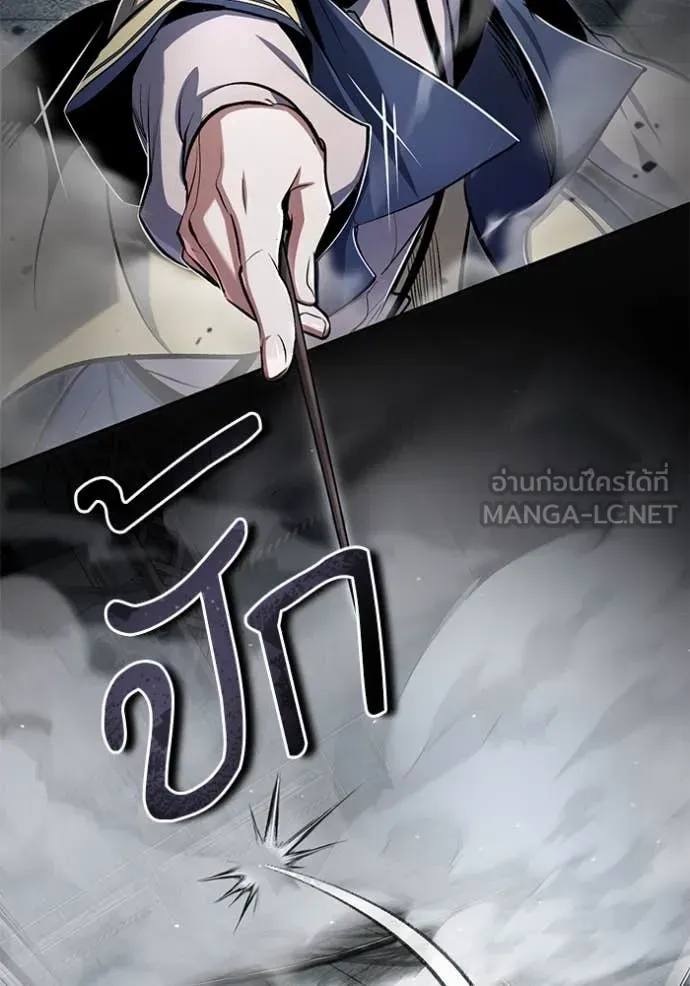 The Academy’s Undercover Professor ตอนที่ 89 หน้า 8