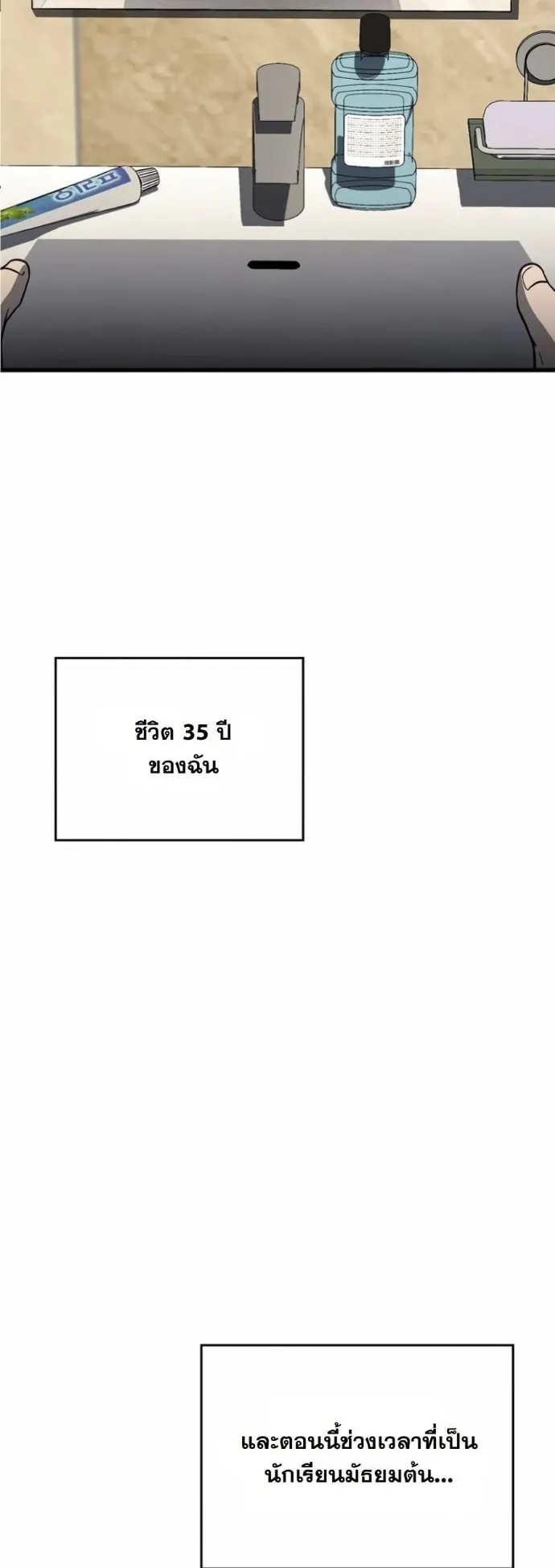 A Thousand Faces ตอนที่ 2 หน้า 20
