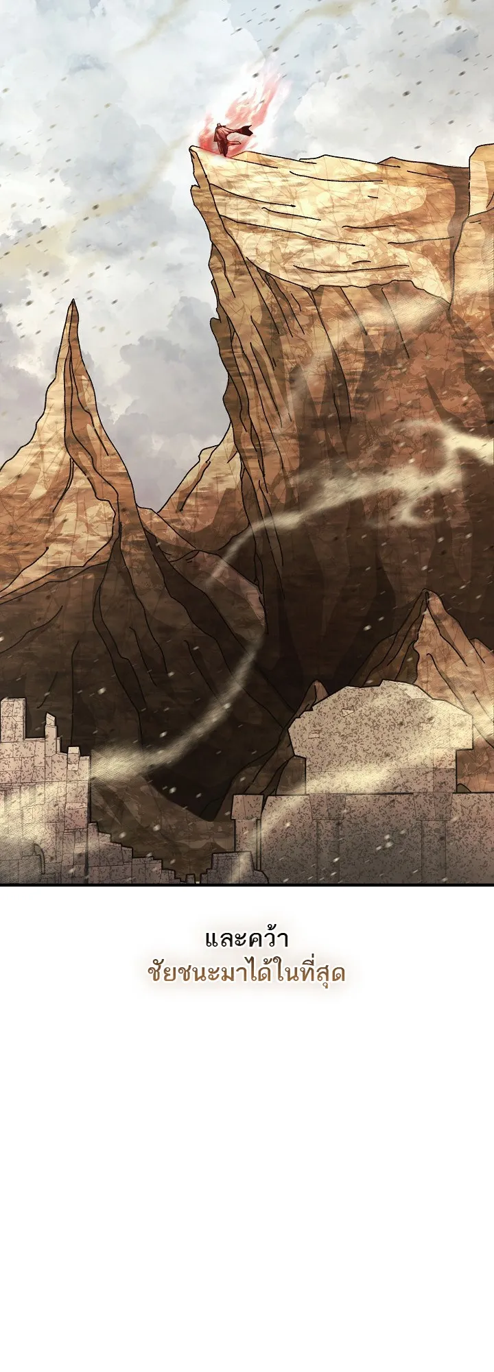 Half Blood ตอนที่ 0 หน้า 12