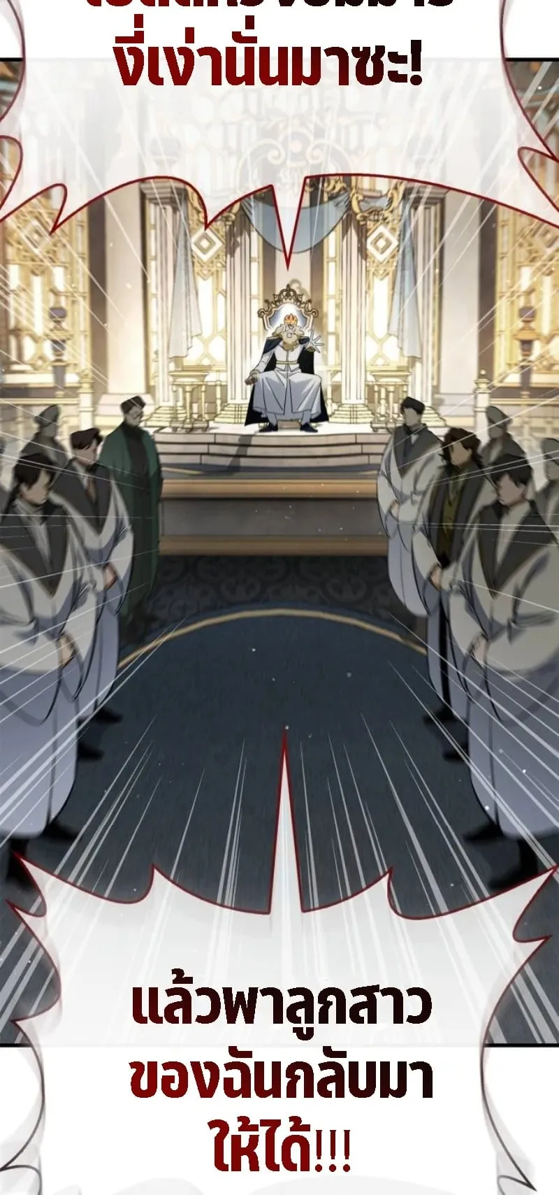 The Demon King Overrun by Heroes ตอนที่ 4 หน้า 16