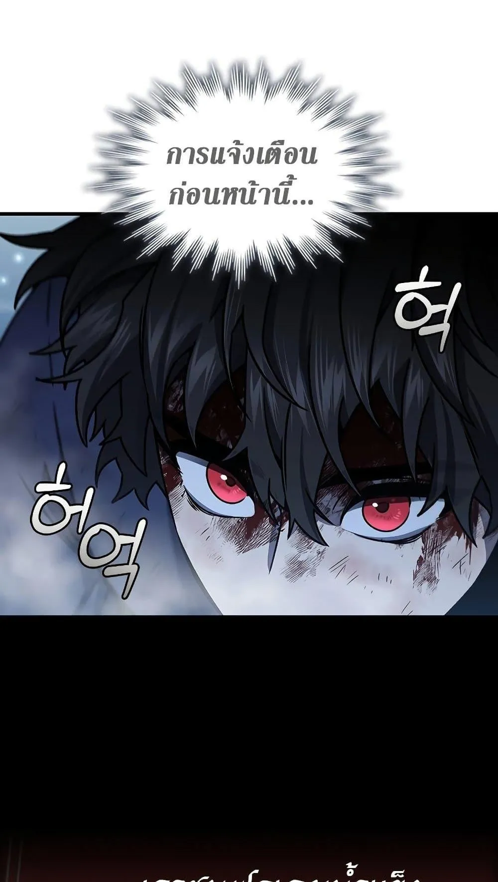 Dragon-Devouring Mage ตอนที่ 9 หน้า 78