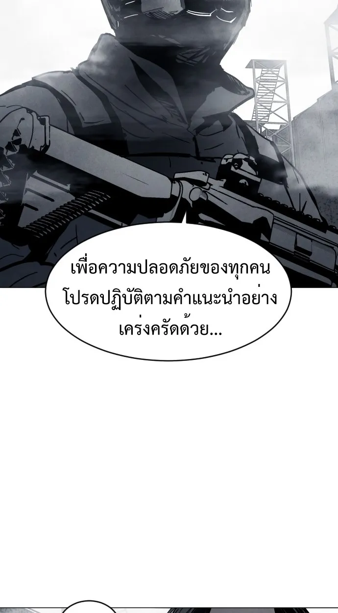 Fog land ตอนที่ 1 หน้า 52