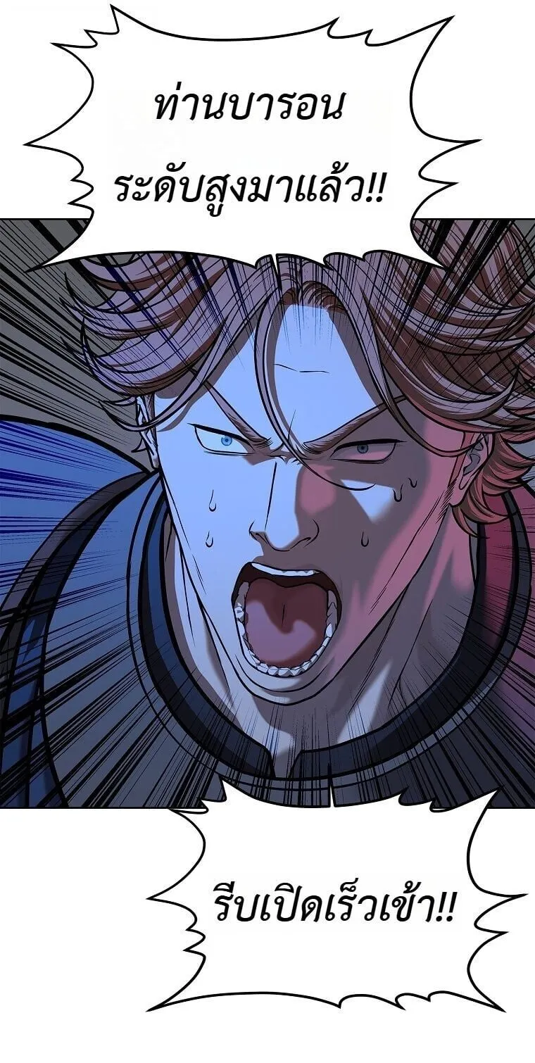 The Iron Emperor ตอนที่ 43 หน้า 85