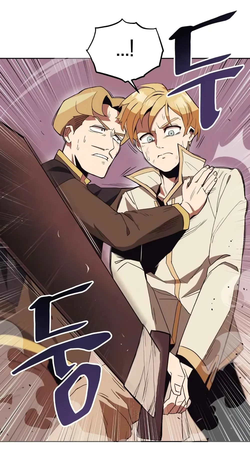 The Lazy Lord Masters the Sword ตอนที่ 2 หน้า 7