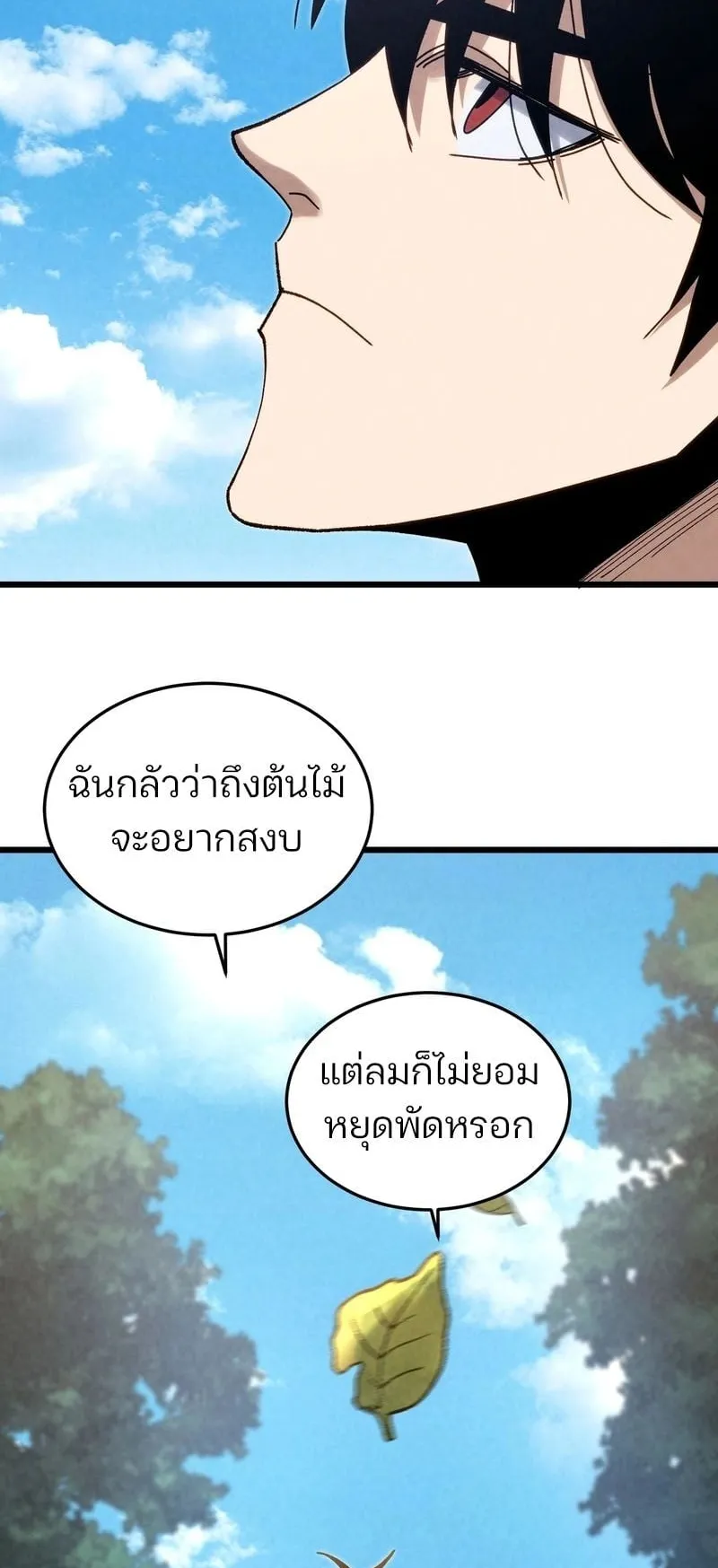 Rebirth of the Campus Special Forces Soldier ตอนที่ 4 หน้า 39