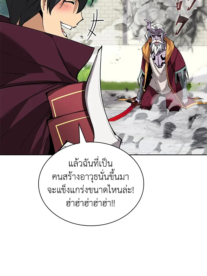 Overgeared ตอนที่ 240 หน้า 158