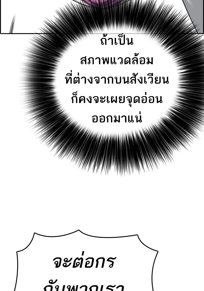 Loser Life 2 ตอนที่ 22 หน้า 41