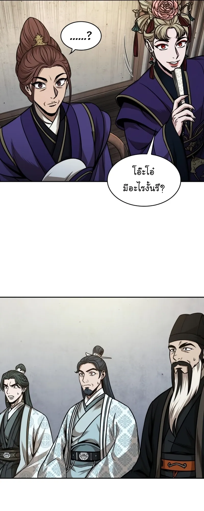 Nano Machine Chapter 106 หน้า 49