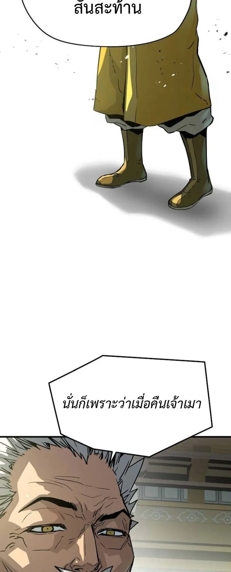 Absolute Regression ตอนที่ 49 หน้า 67