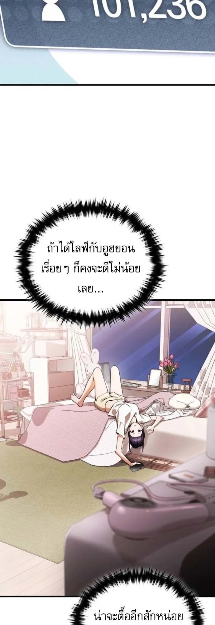 Echoes of the Reverse Planet ตอนที่ 6 หน้า 64