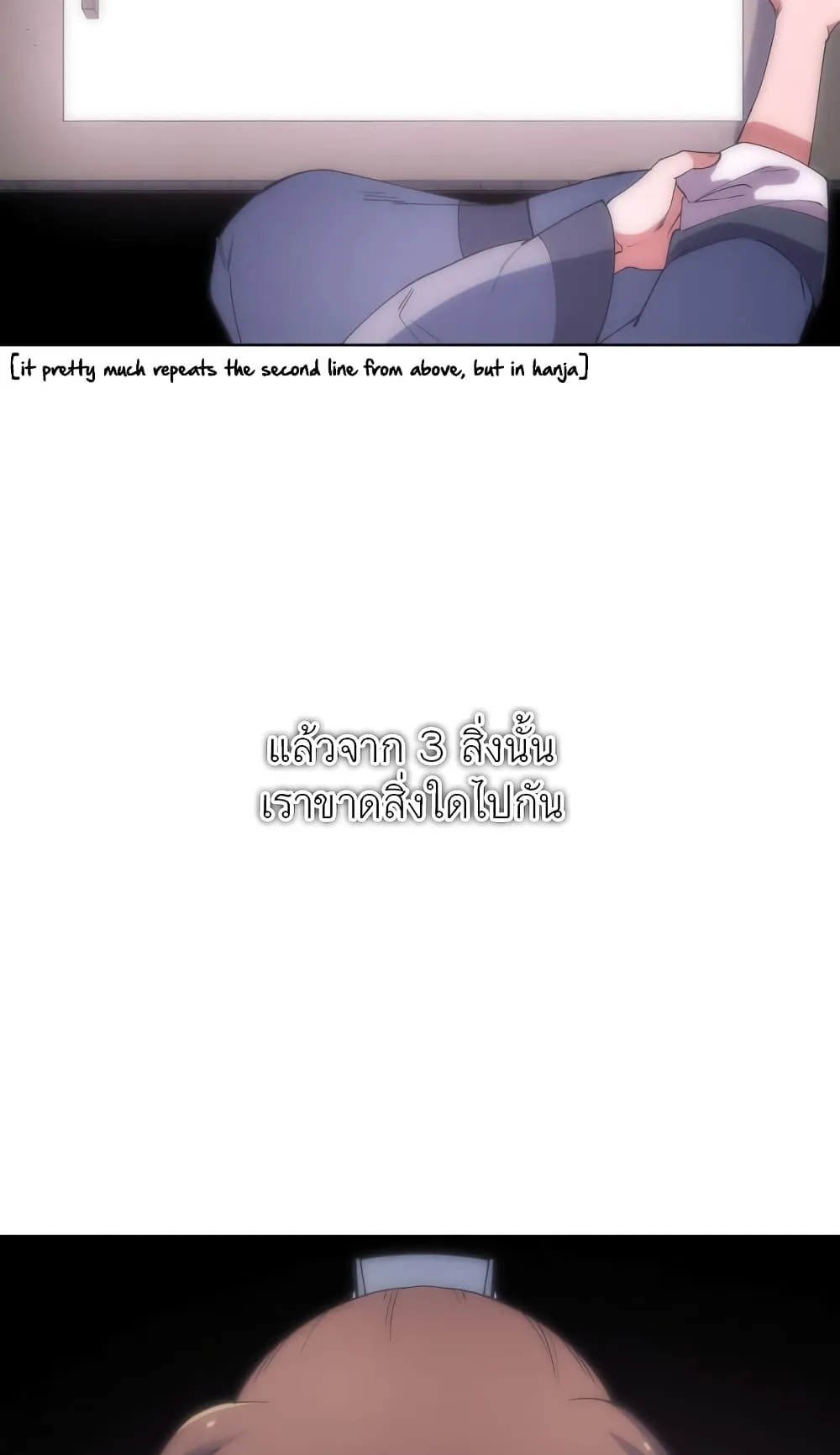 Tale of a Scribe Who Retires to the Countryside ตอนที่ 5 หน้า 5