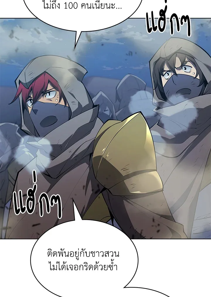 Overgeared ตอนที่ 136 หน้า 5