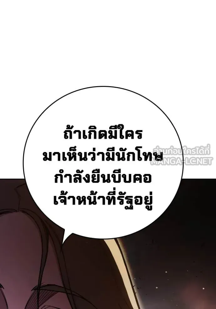Juvenile Prison ตอนที่ 67 หน้า 164