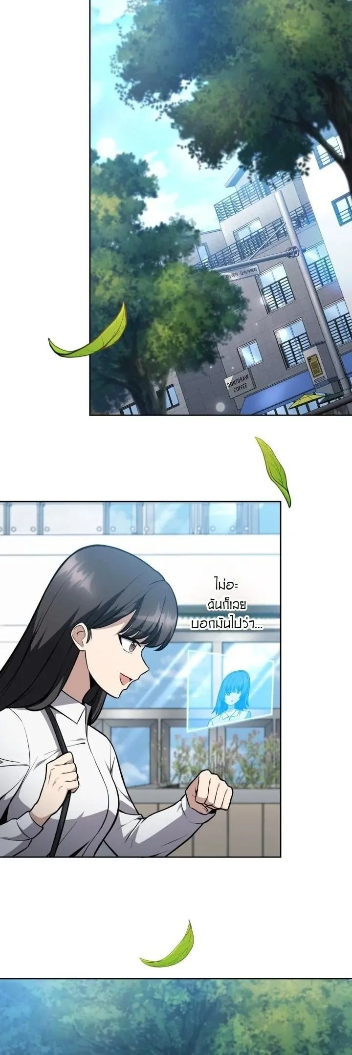 Kidnapped Dragon ตอนที่ 11 หน้า 24