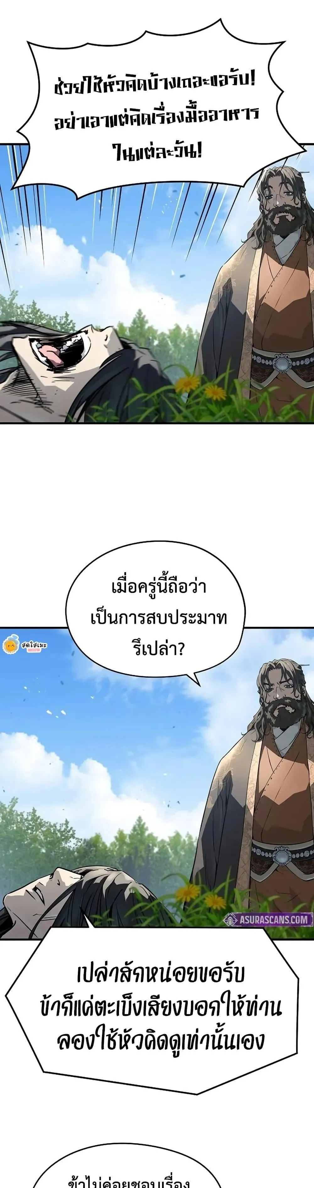 Absolute Regression ตอนที่ 62 หน้า 28