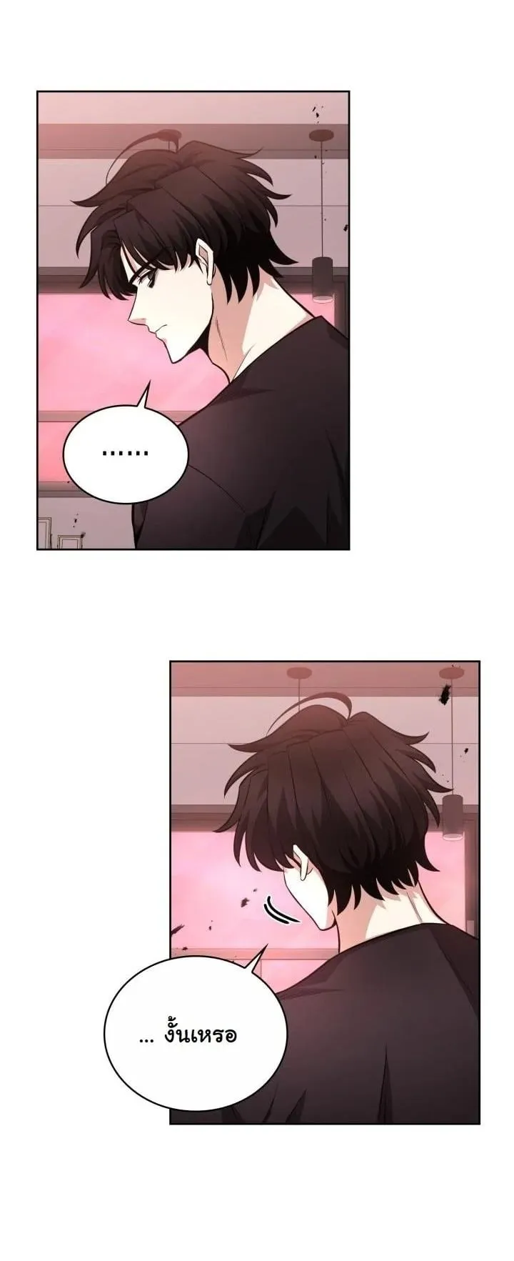 Kidnapped Dragon ตอนที่ 13 หน้า 59