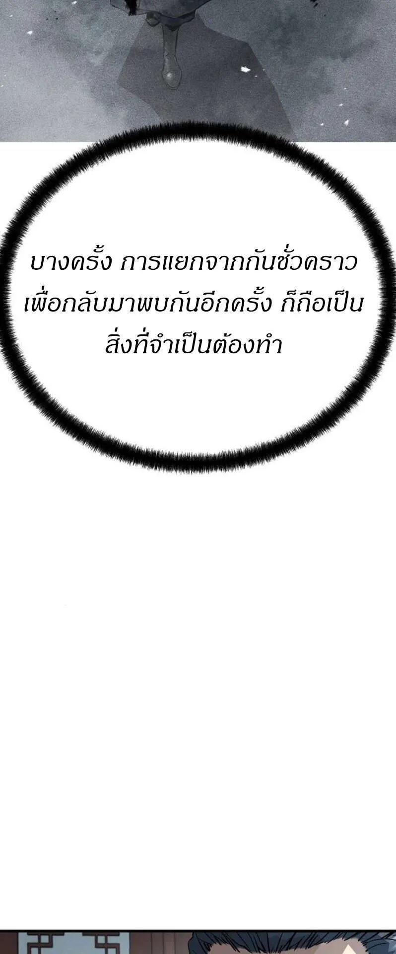 Absolute Regression ตอนที่ 45 หน้า 41