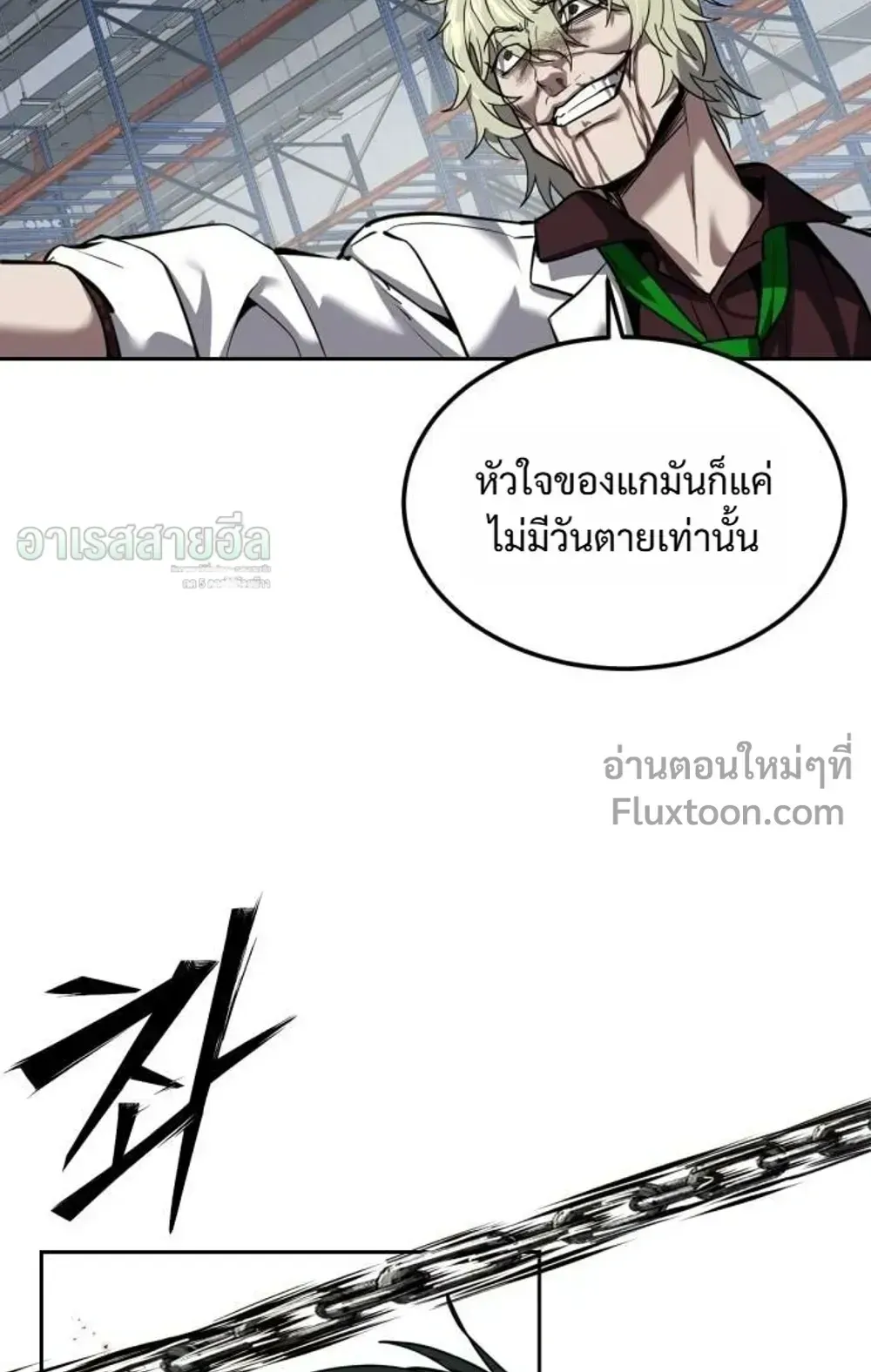 Resurrection Boy ตอนที่ 28 หน้า 123