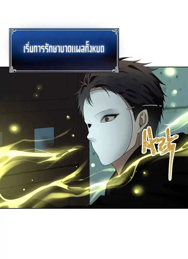 Second Life Ranker ตอนที่ 3 หน้า 40
