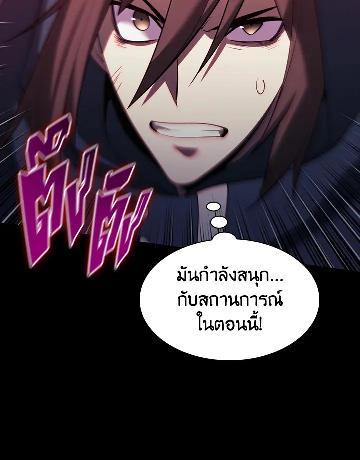 Overgeared ตอนที่ 155 หน้า 39