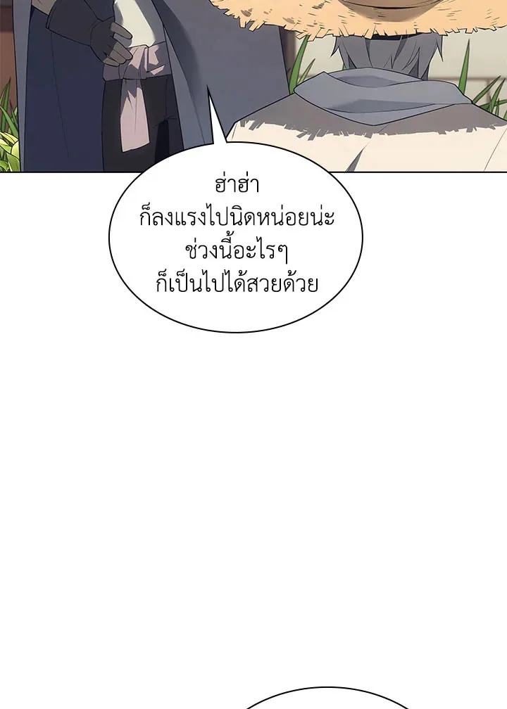 Overgeared ตอนที่ 124 หน้า 88