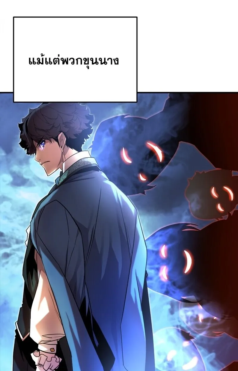 Player of a Fallen Noble Family ตอนที่ 6 หน้า 42