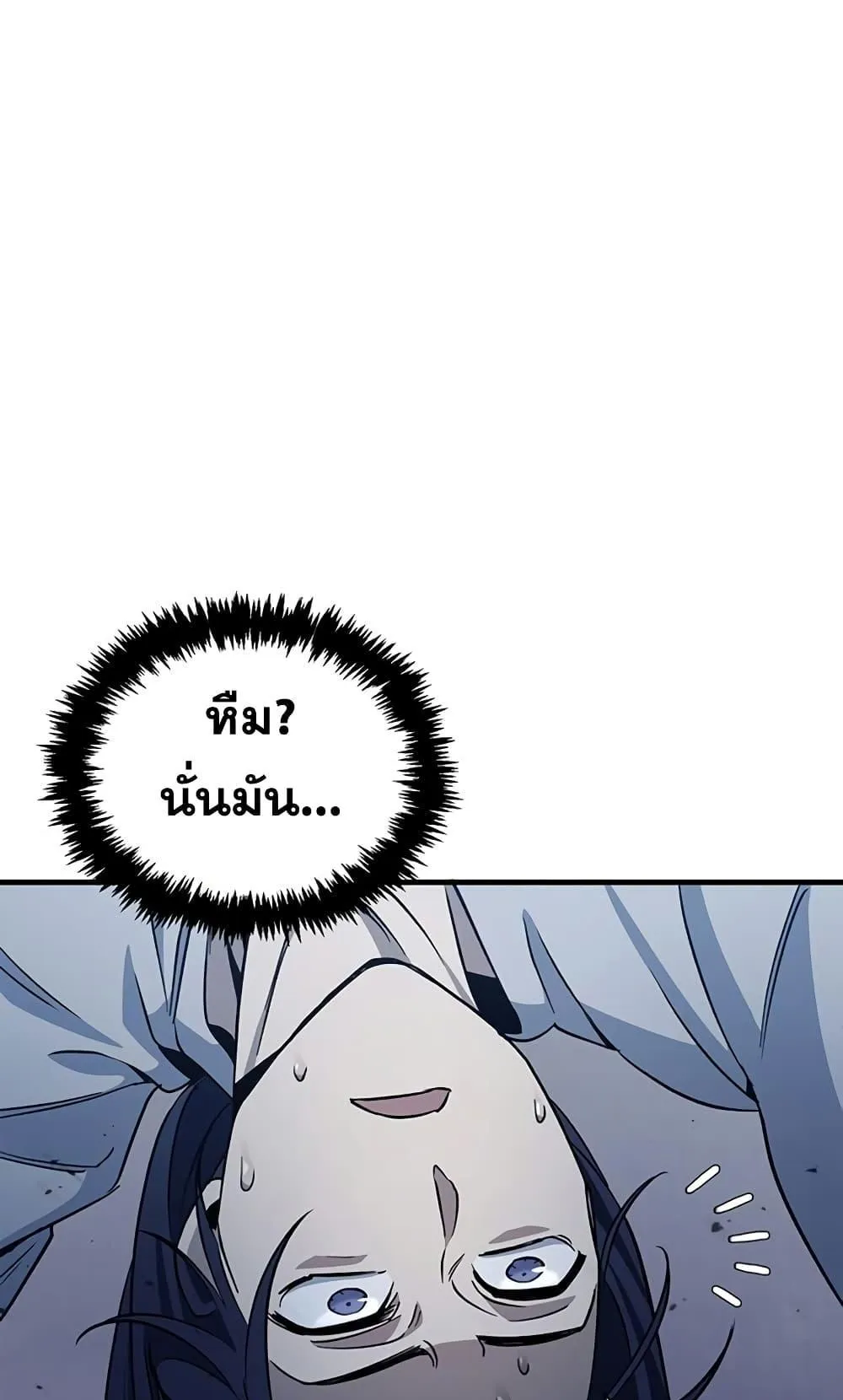 Heavenly Grand Archive’s Young Master ตอนที่ 5 หน้า 30