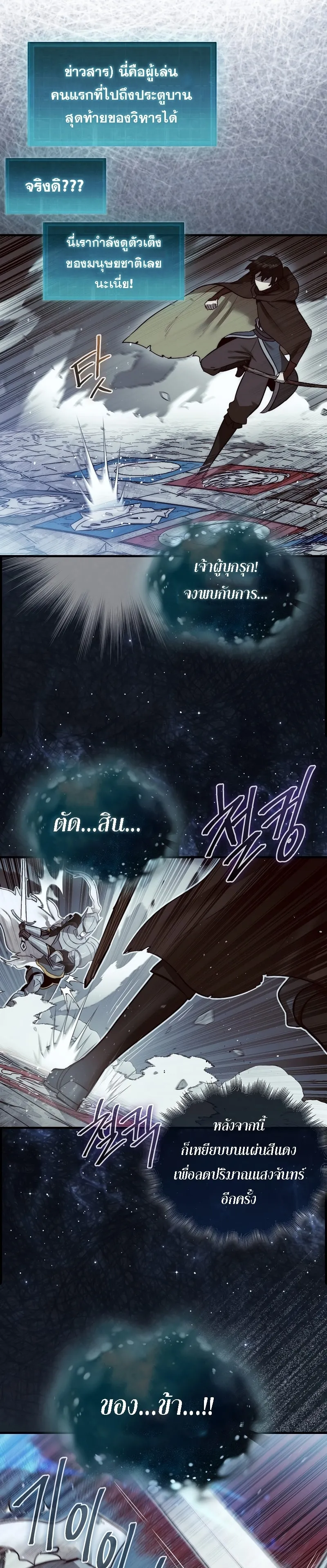 The 31st Piece Turns the Tables ตอนที่ 4 หน้า 41