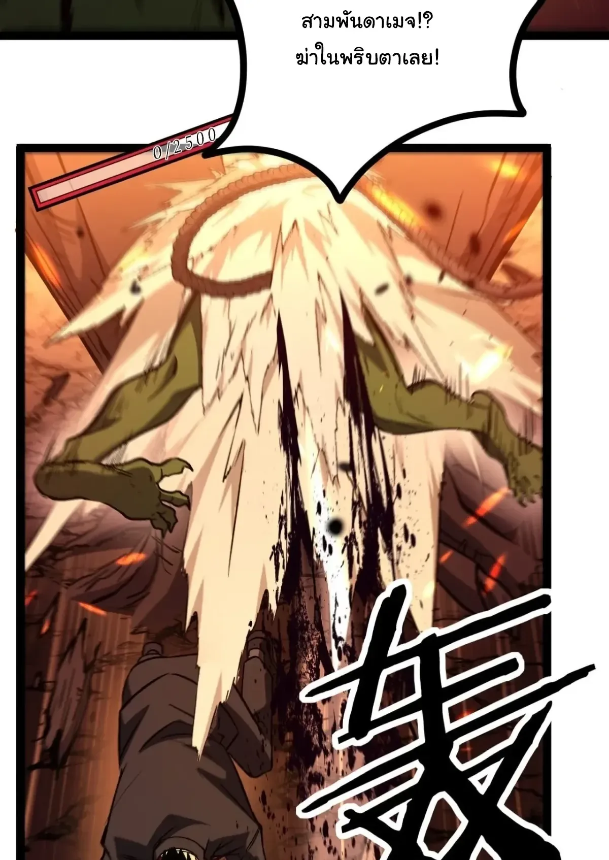 My Healing Skill Can Copy Anything, so I Conquered the Abyss ตอนที่ 15 หน้า 24