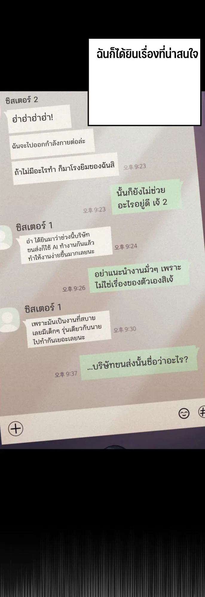 Hiding the logistics center in Apocalypse ตอนที่ 1 หน้า 21