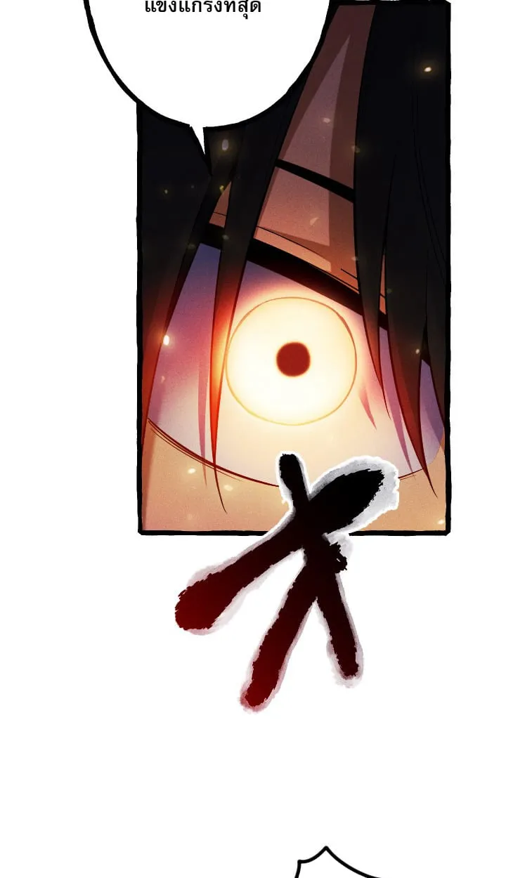 Return of the First Patriarch: The Strongest Reincarnates into His Descendant 1000 Years Later ตอนที่ 6 หน้า 66