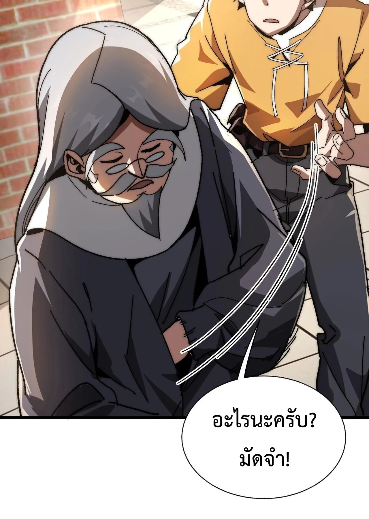 Devil Summoner, I Am the Abyss Lord ตอนที่ 3 หน้า 45