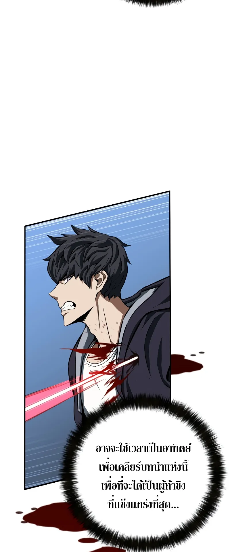 Absolute Necromancer ตอนที่ 2 หน้า 44