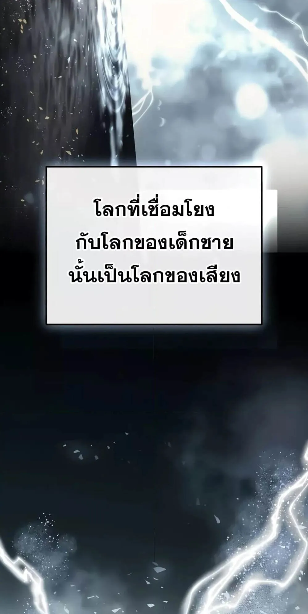 Star-Embracing Swordmaster ตอนที่ 52 หน้า 14