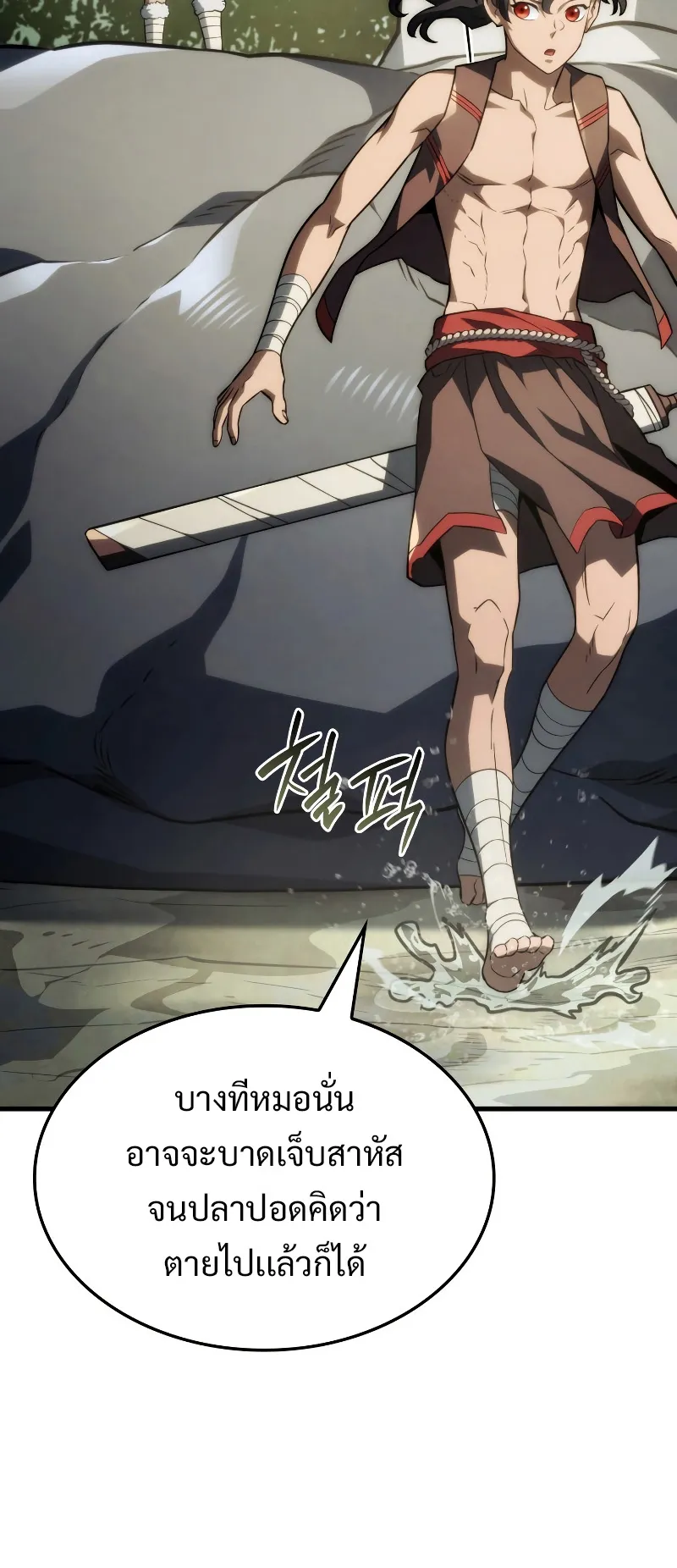 Revenge of the Iron-Blooded Sword Hound ตอนที่ 41 หน้า 36