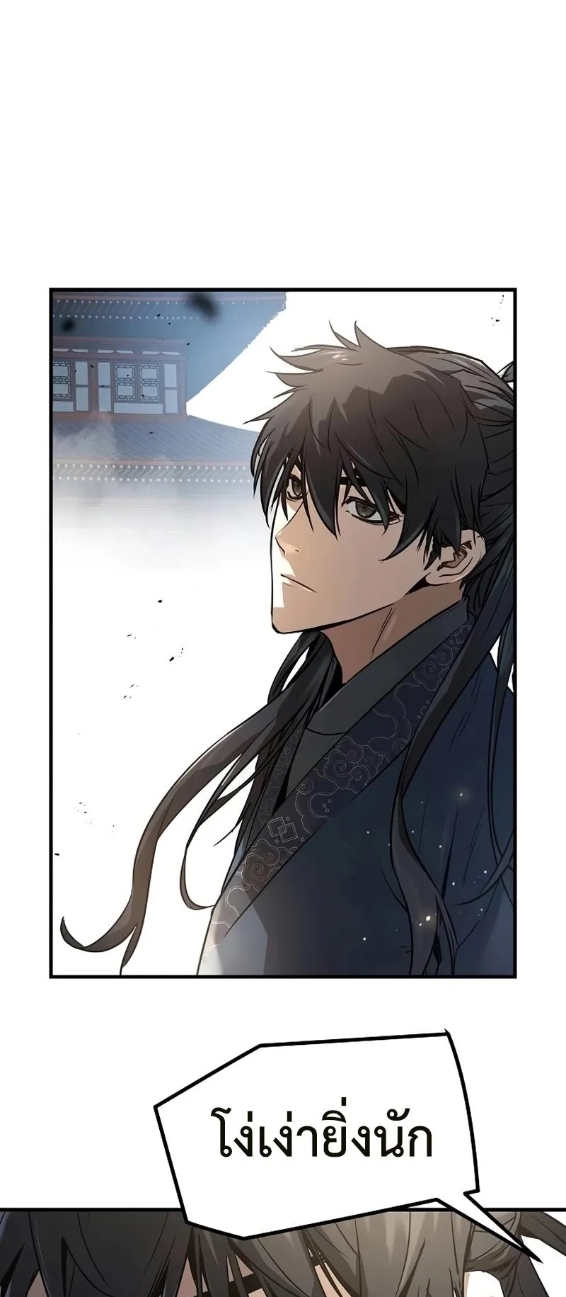 Absolute Regression ตอนที่ 2 หน้า 89