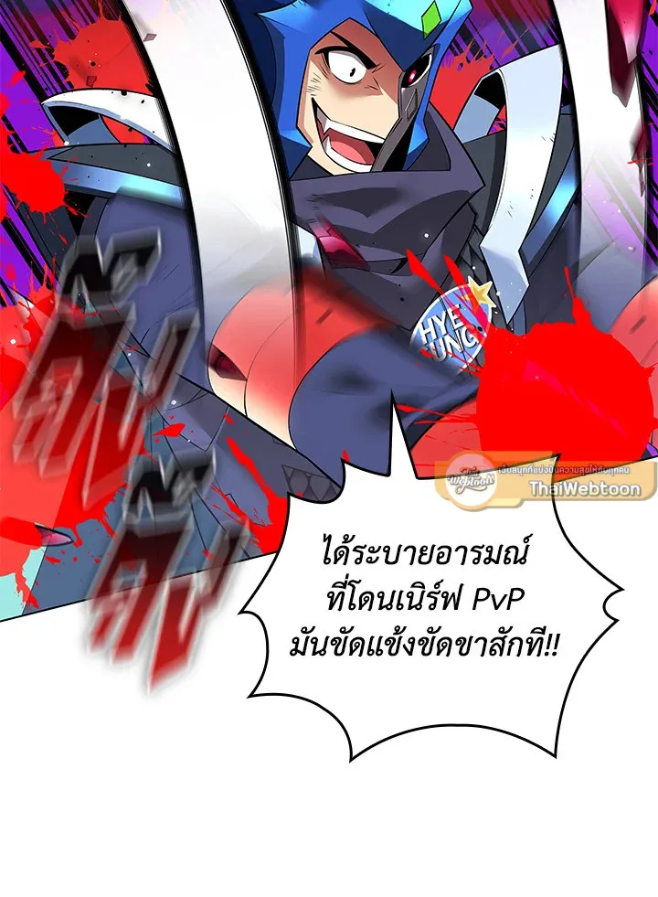 Overgeared ตอนที่ 219 หน้า 109