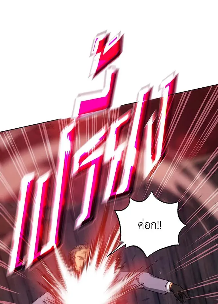 Necromancer Academy’s Genius Summoner Chapter 119 หน้า 10
