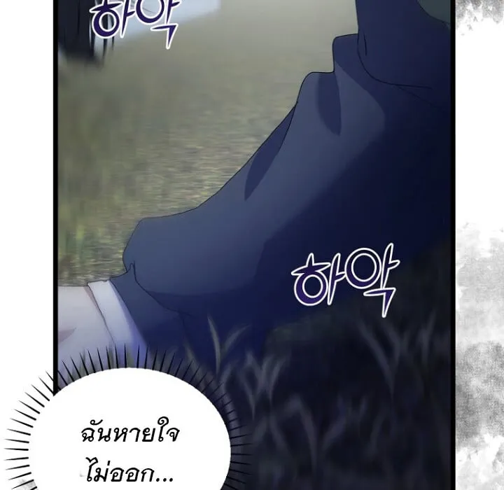 The Crazy Genius Composer Returns ตอนที่ 1 หน้า 139