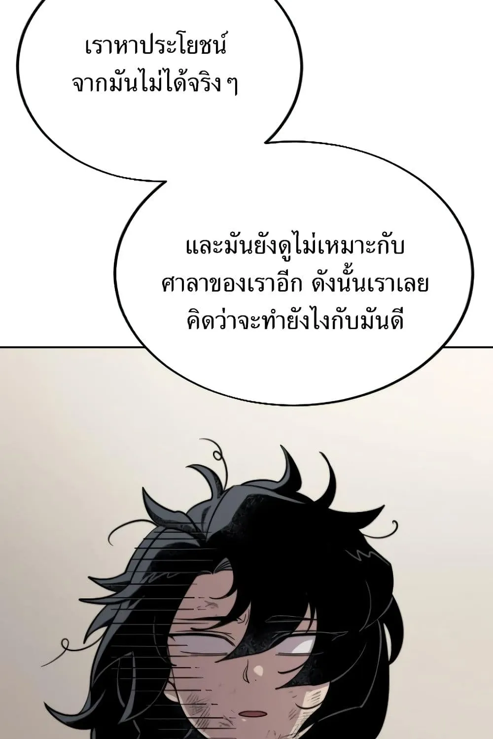 Return of the Flowery Mountain Sect ตอนที่ 3 หน้า 95