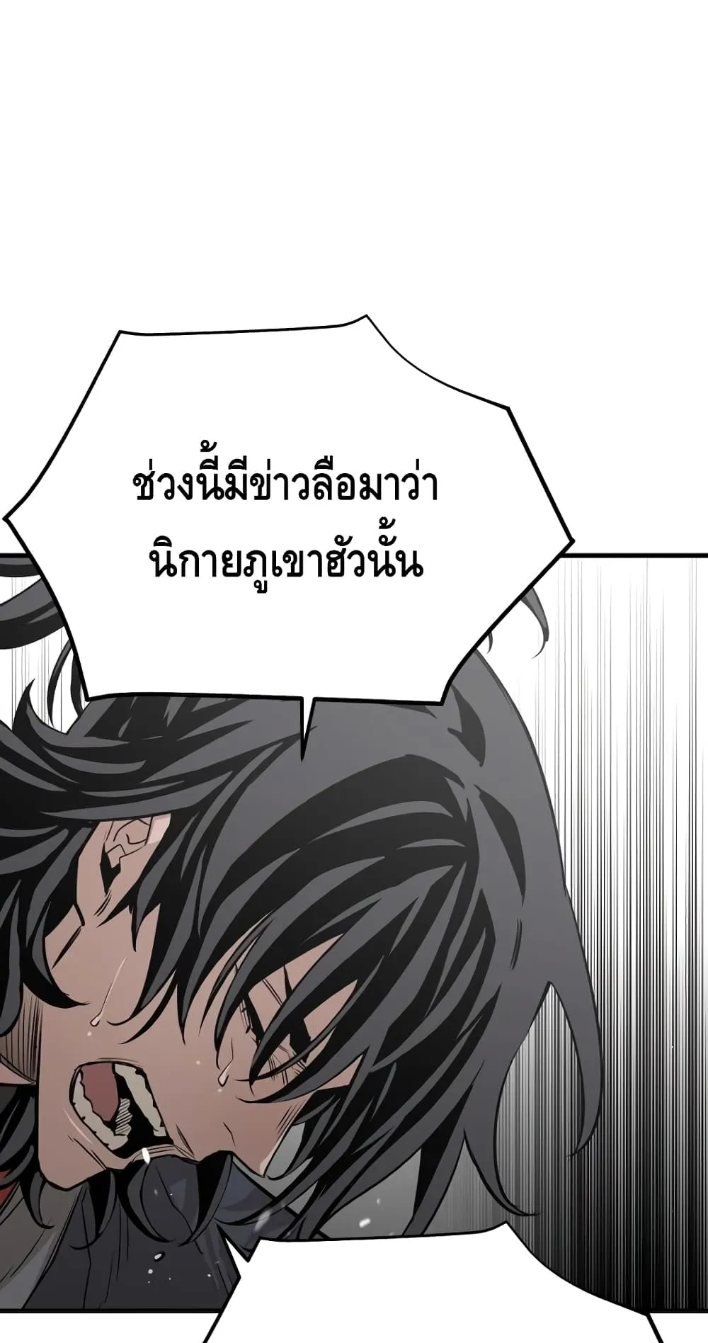 Heavenly Demon Cultivation Simulation ตอนที่ 2 หน้า 33