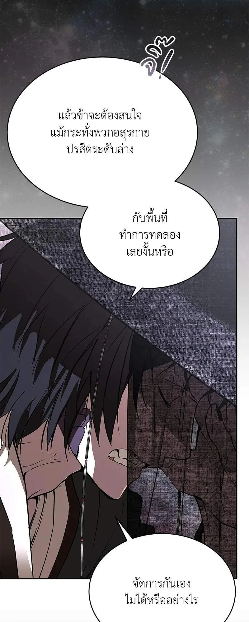 Shinsu Kindergarten ตอนที่ 39 หน้า 12
