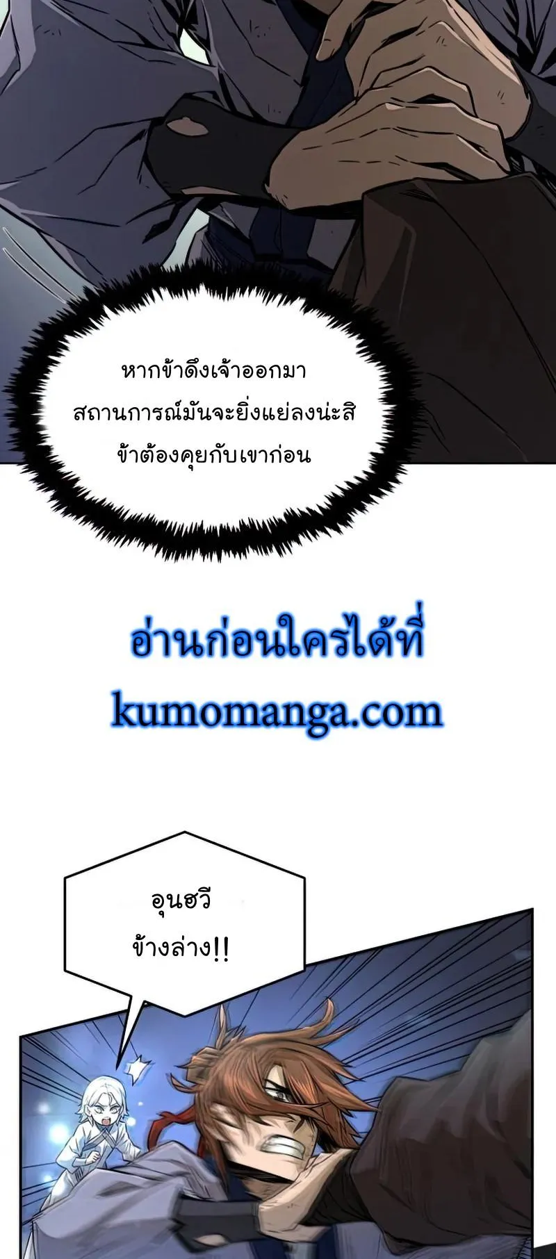 Absolute Sword Sense ตอนที่ 7 หน้า 6
