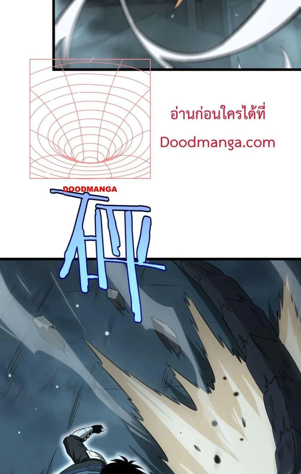 Doomsday Sword God ตอนที่ 8 หน้า 26