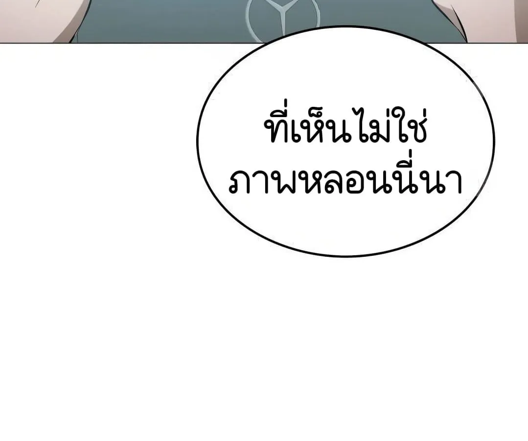 Shinsu Kindergarten ตอนที่ 4 หน้า 49
