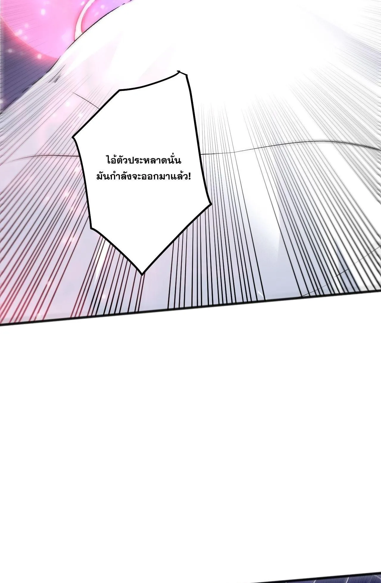 Disastrous Necromancer ตอนที่ 240 หน้า 59