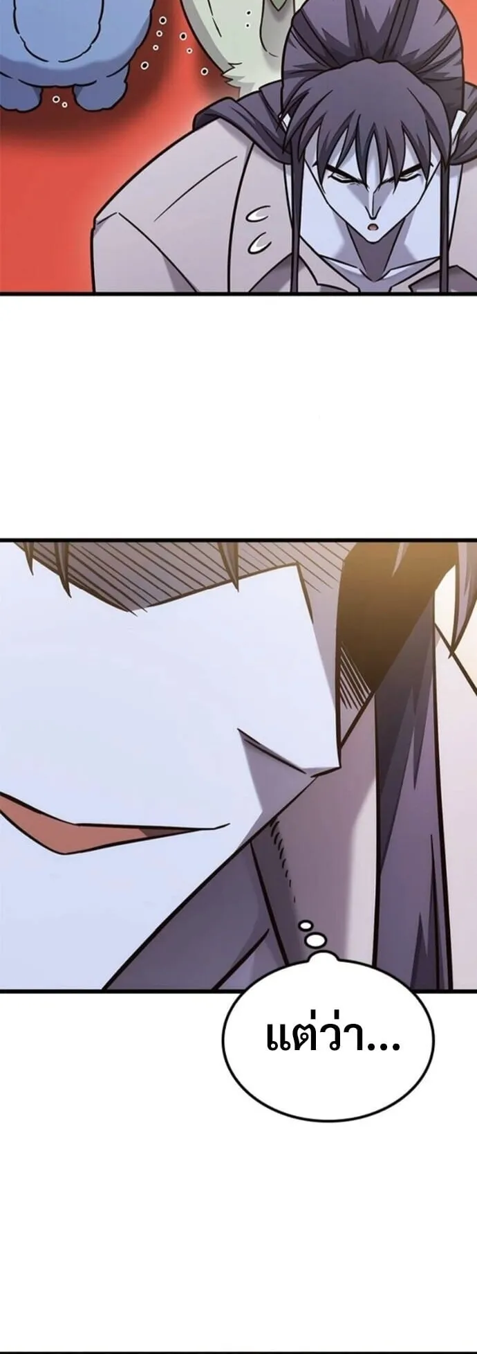 What a Bountiful Harvest, Demon Lord! ตอนที่ 53 หน้า 24